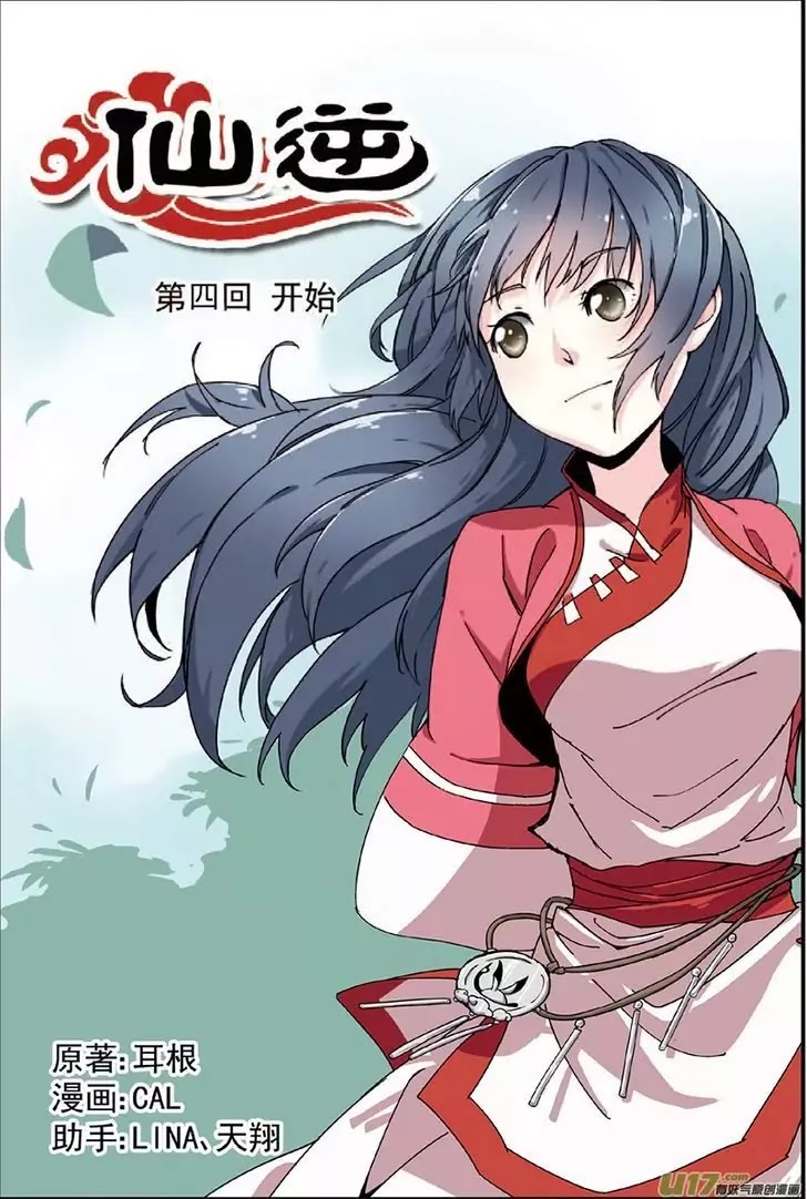 Xian Ni Chapter 4 page 2 - Chapter 4: The Beginning