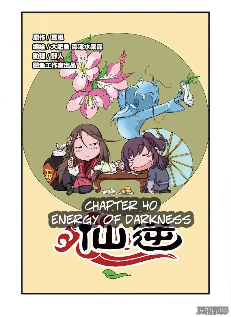 Xian Ni Chapter 40 page 1 - Chapter 40: Energy of Darkness