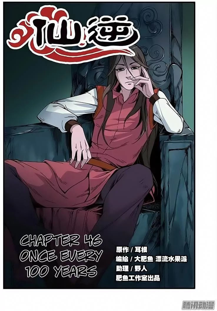 Xian Ni Chapter 46 page 2 - Chapter 46: Once every 100 years