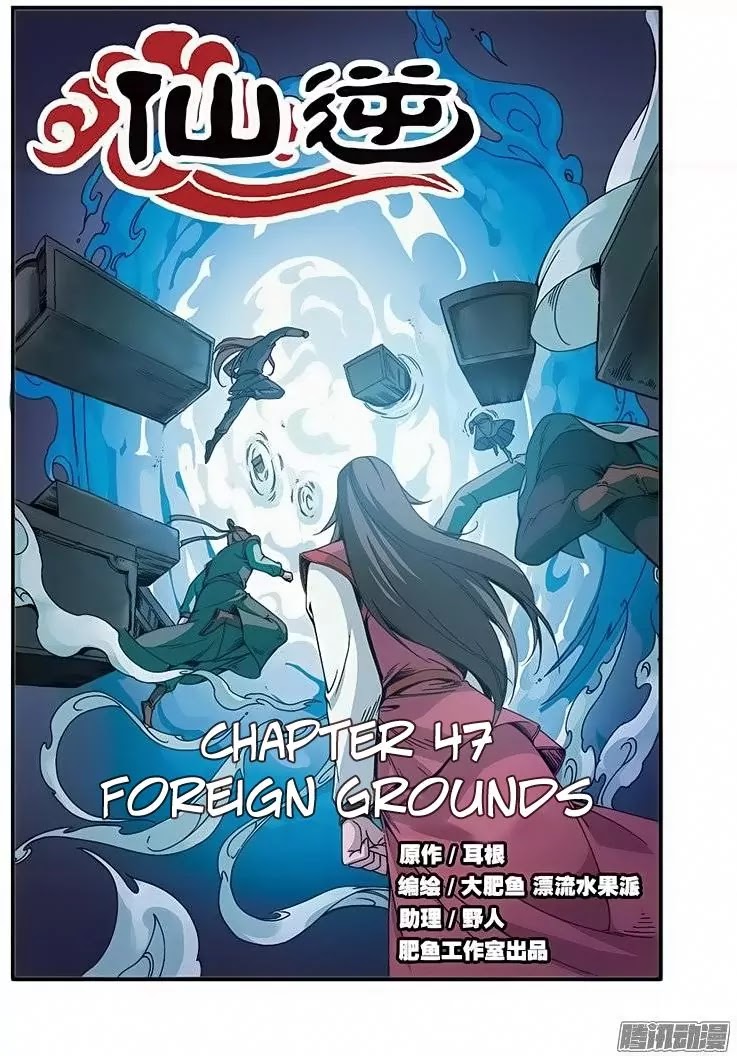 Xian Ni Chapter 47 page 2 - Chapter 47: Foreign Grounds
