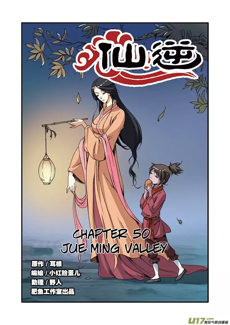 Xian Ni Chapter 50 page 2 - Chapter 50: Jue Ming Valley