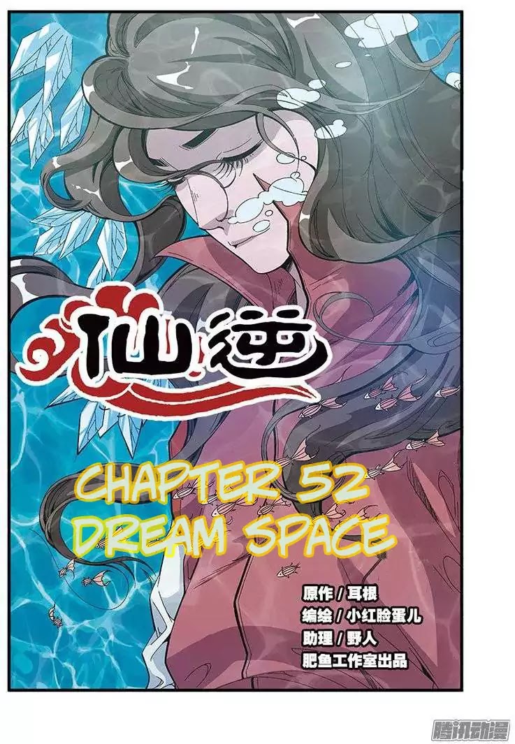 Xian Ni Chapter 52 page 2 - Chapter 52: Dream Space