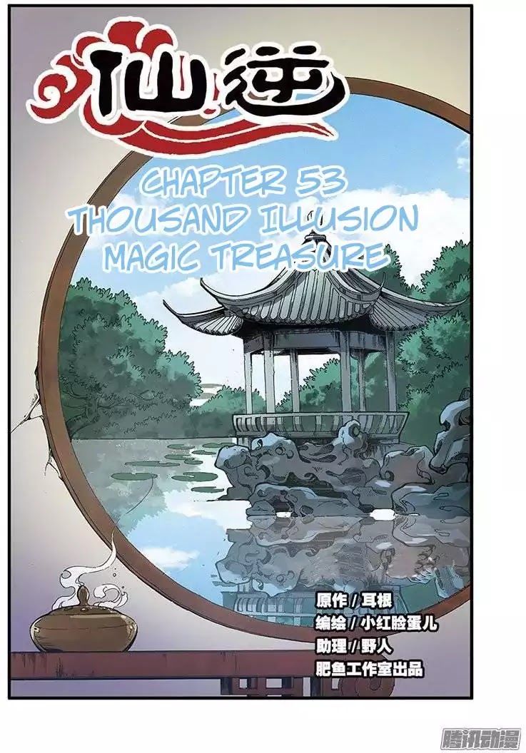 Xian Ni Chapter 53 page 2 - Chapter 53: Thousand Illusion Magic Treasure