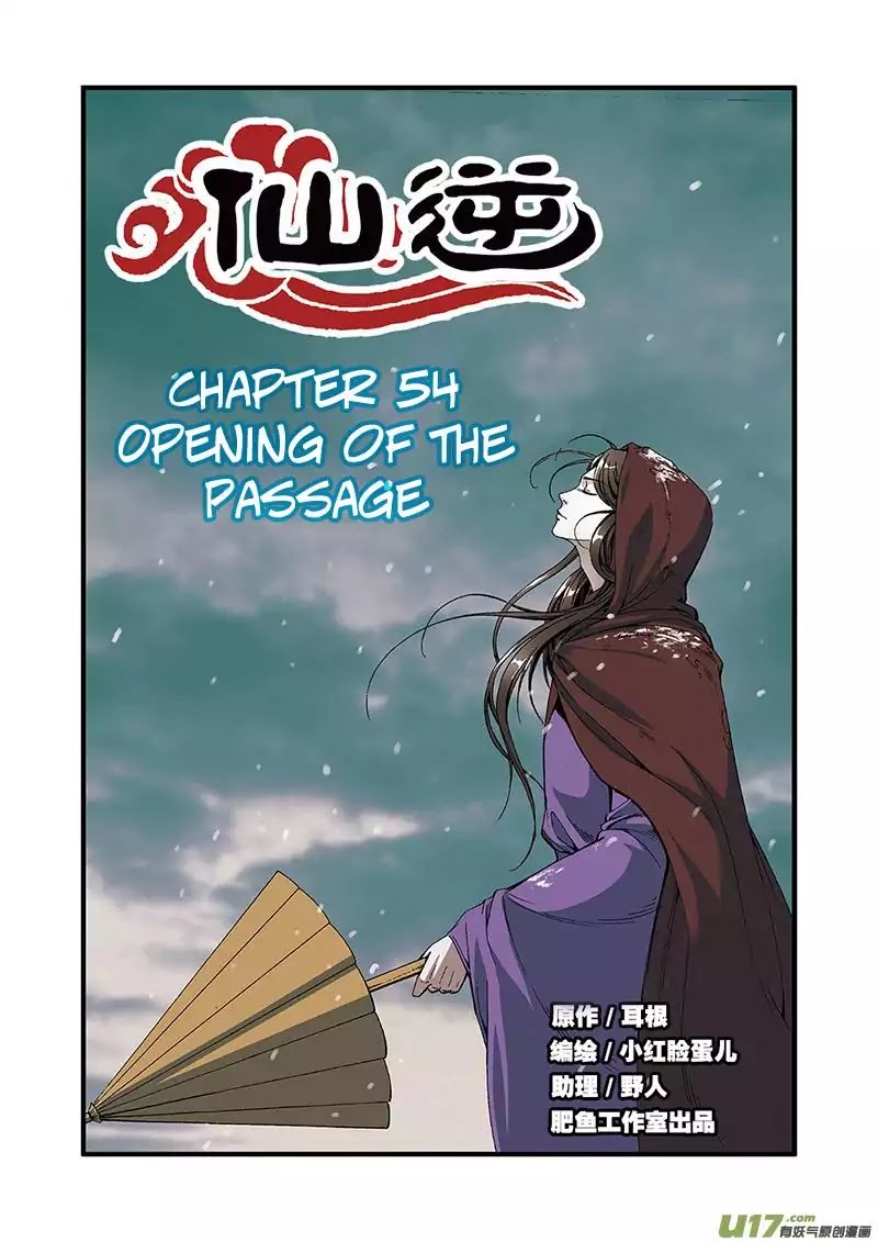 Xian Ni Chapter 54 page 2 - Chapter 54: Opening Of The Passage