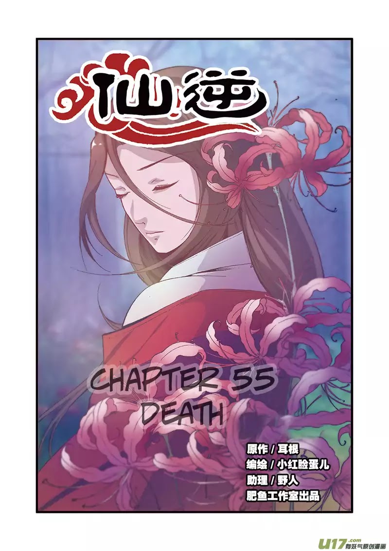 Xian Ni Chapter 55 page 2 - Chapter 55: Death
