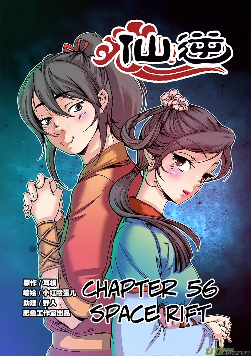 Xian Ni Chapter 56 page 2 - Chapter 56: Space Rift