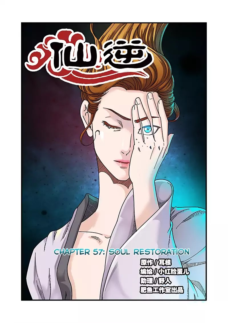 Xian Ni Chapter 57 page 2 - Chapter 57: Soul Restoration
