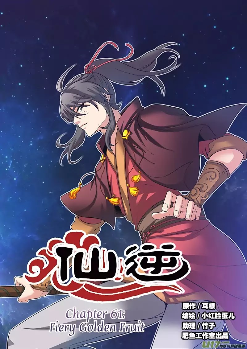 Xian Ni Chapter 61 page 2 - Chapter 61: Fiery Golden Fruit