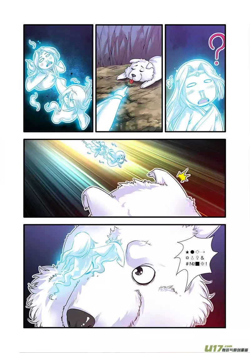 Xian Ni Chapter 62 page 18 - Chapter 62: The Wandering Soul
