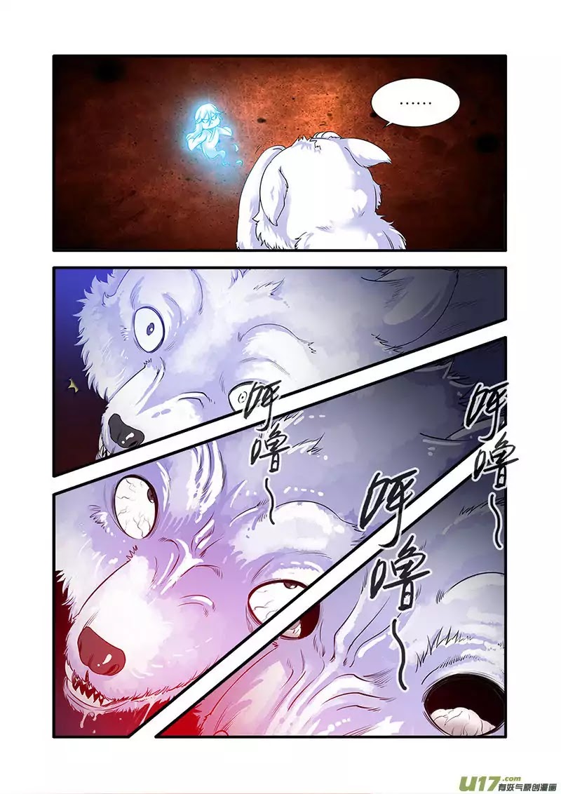 Xian Ni Chapter 62 page 19 - Chapter 62: The Wandering Soul