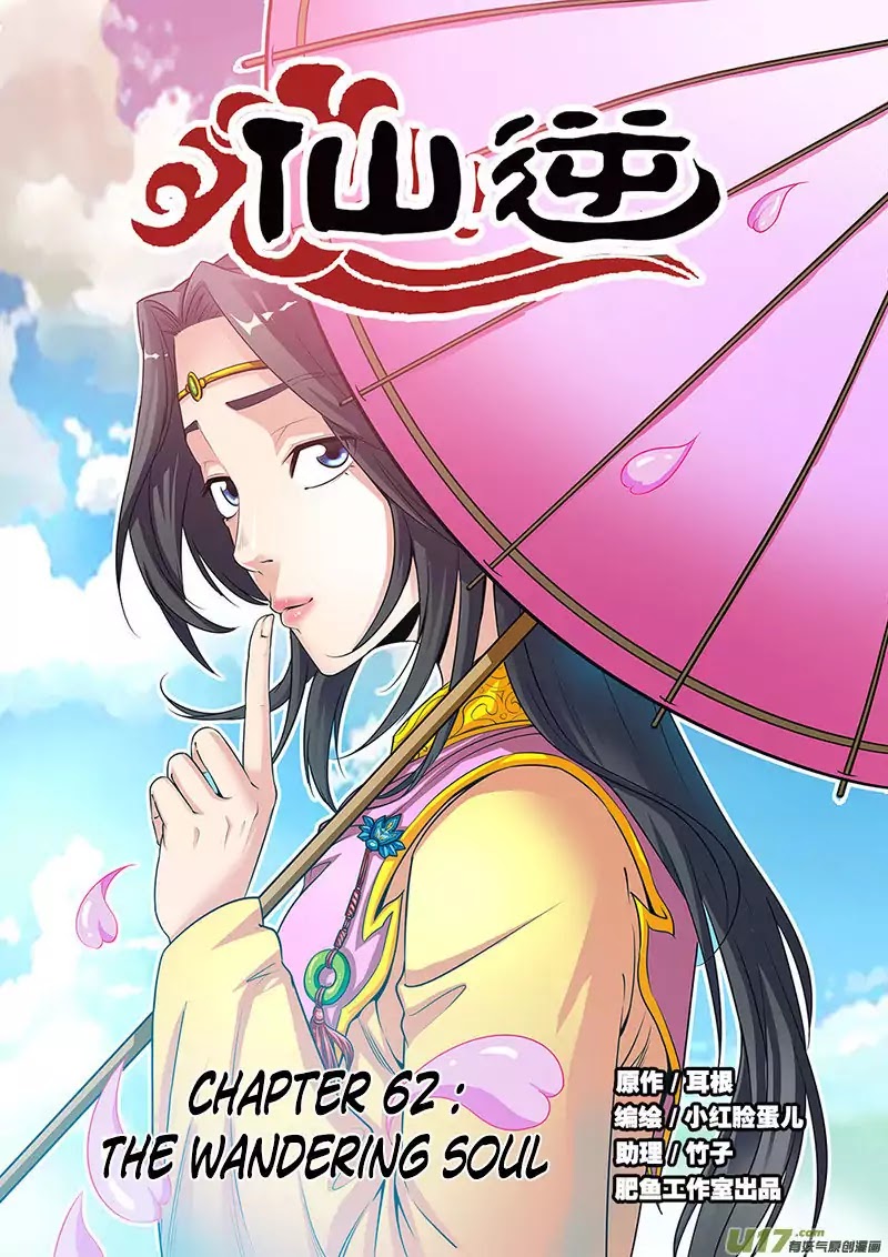 Xian Ni Chapter 62 page 2 - Chapter 62: The Wandering Soul