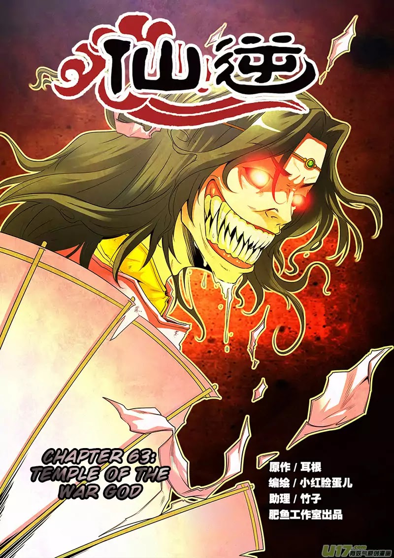 Xian Ni Chapter 63 page 2 - Chapter 63: Temple of The War God
