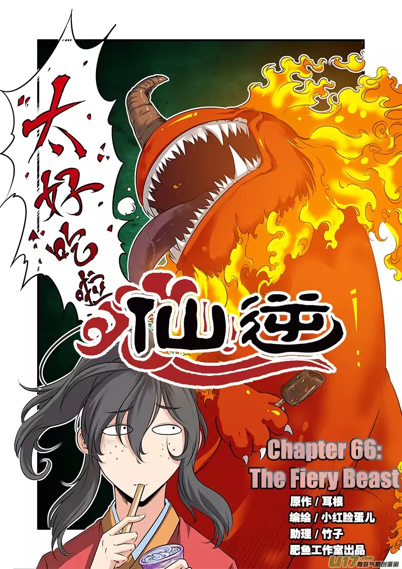 Xian Ni Chapter 66 page 2 - Chapter 66: The Fiery Beast