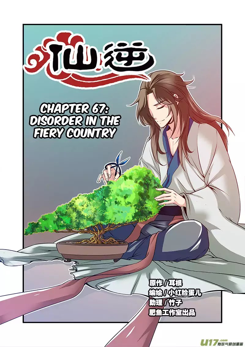 Xian Ni Chapter 67 page 2 - Chapter 67: Disorder In The Fiery Country