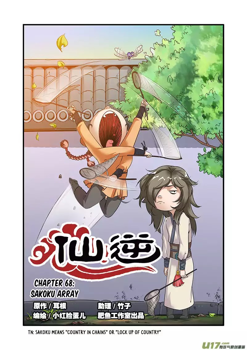 Xian Ni Chapter 68 page 2 - Chapter 68: Sakoku Array