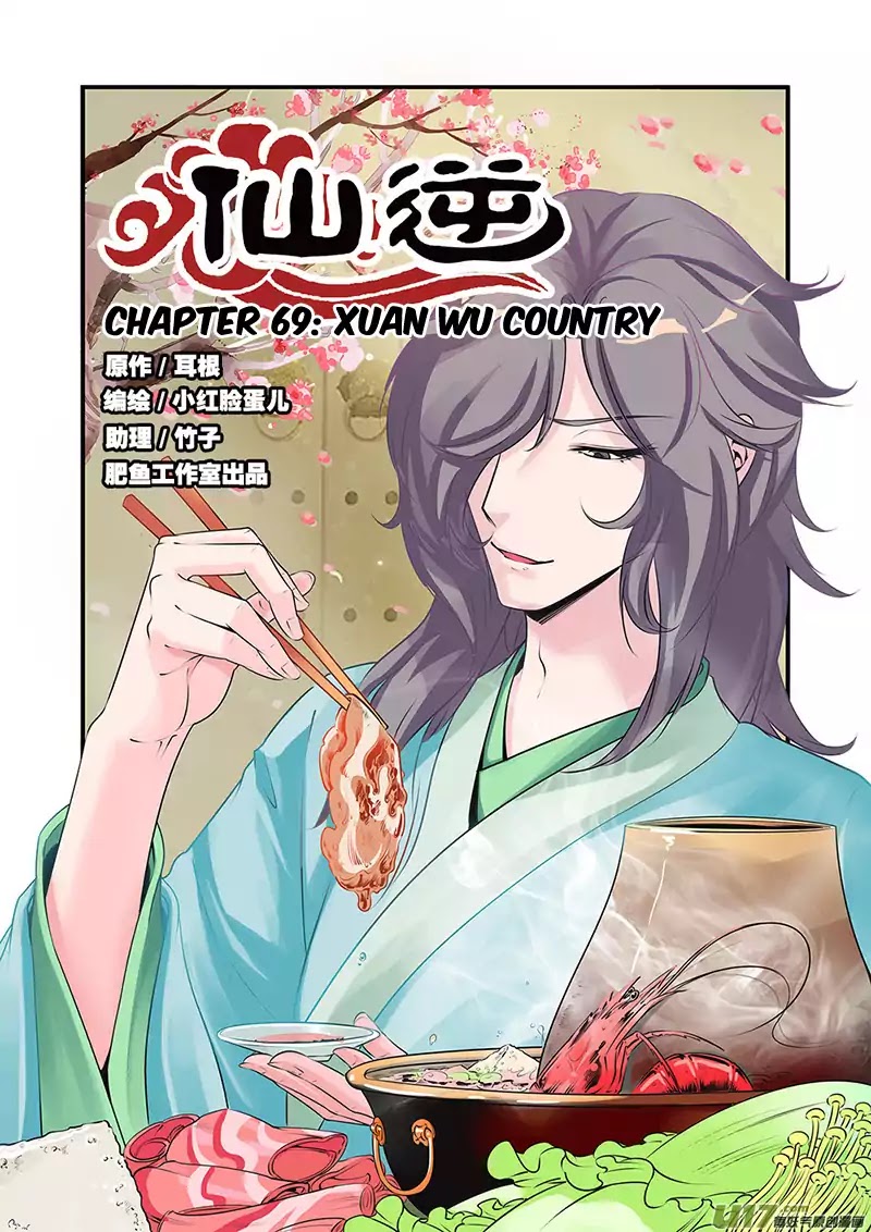 Xian Ni Chapter 69 page 2 - Chapter 69: Xuan Wu Country