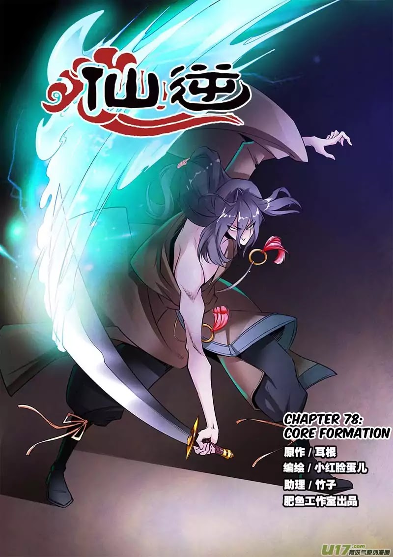 Xian Ni Chapter 78 page 2 - Chapter 78: Core Formation