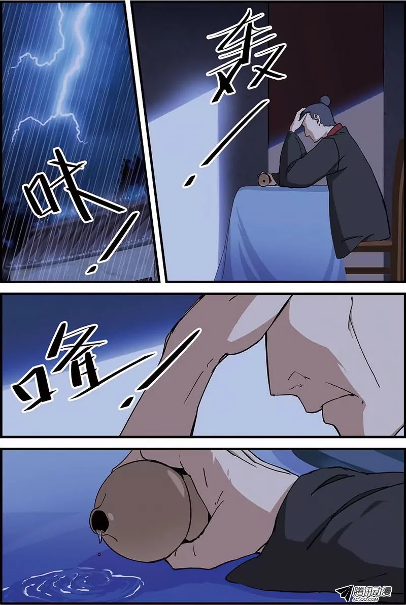 Xian Ni Chapter 8 page 13 - Chapter 8: Enraged