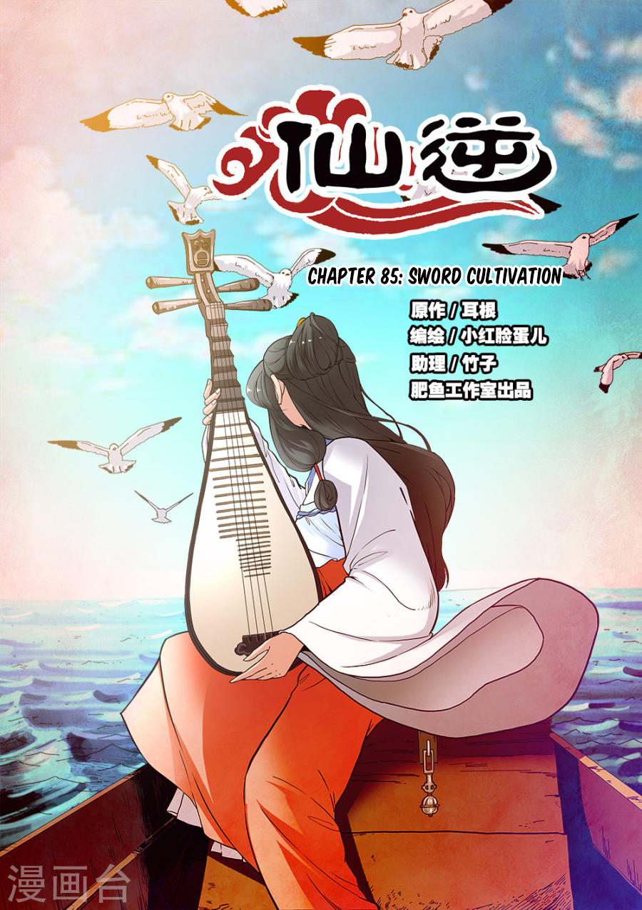 Xian Ni Chapter 85 page 2 - Chapter 85: Sword Cultivation
