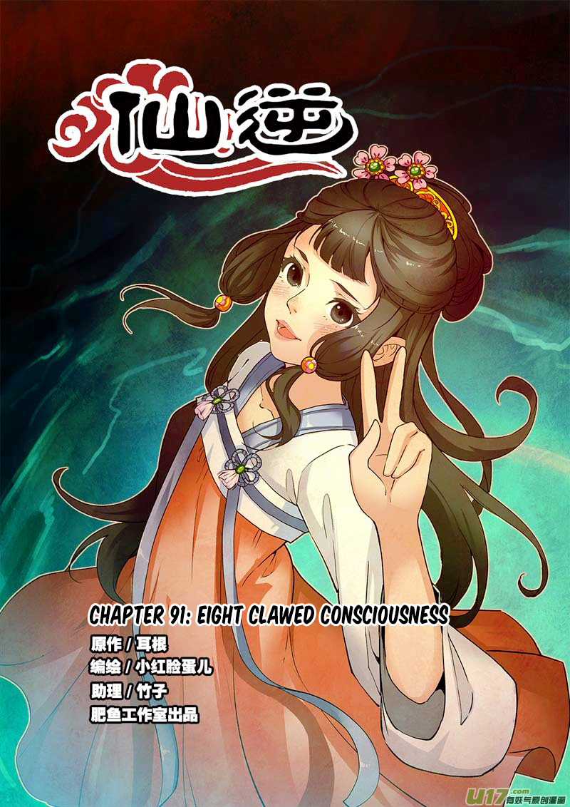 Xian Ni Chapter 91 page 2 - Chapter 91: Eight Clawed Consciousness