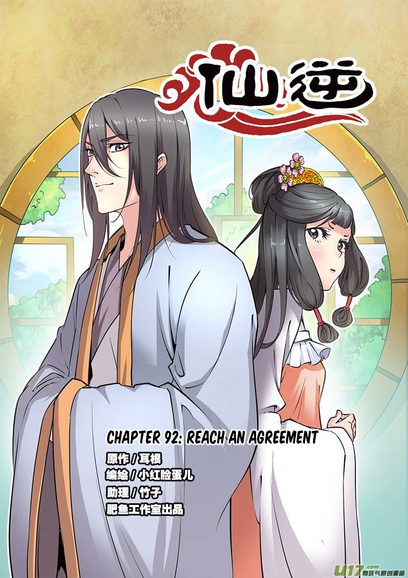Xian Ni Chapter 92 page 2 - Chapter 92: Reach an Agreement