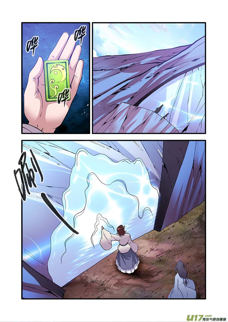 Xian Ni Chapter 93 page 11 - Chapter 93: The Divine Path Technique