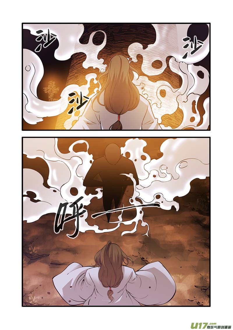 Xian Ni Chapter 94 page 10 - Chapter 94: The Divine Path Technique (2)