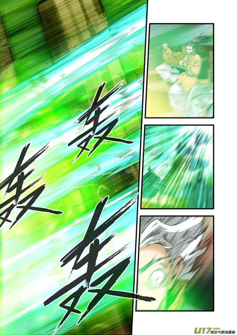 Xian Ni Chapter 97 page 18 - Chapter 97: The Emerald Gourd