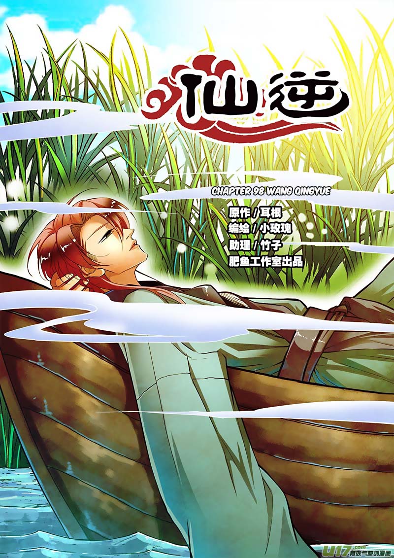 Xian Ni Chapter 98 page 2 - Chapter 98: Wang Qingyue