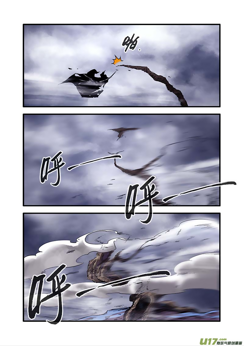 Xian Ni Chapter 98 page 3 - Chapter 98: Wang Qingyue
