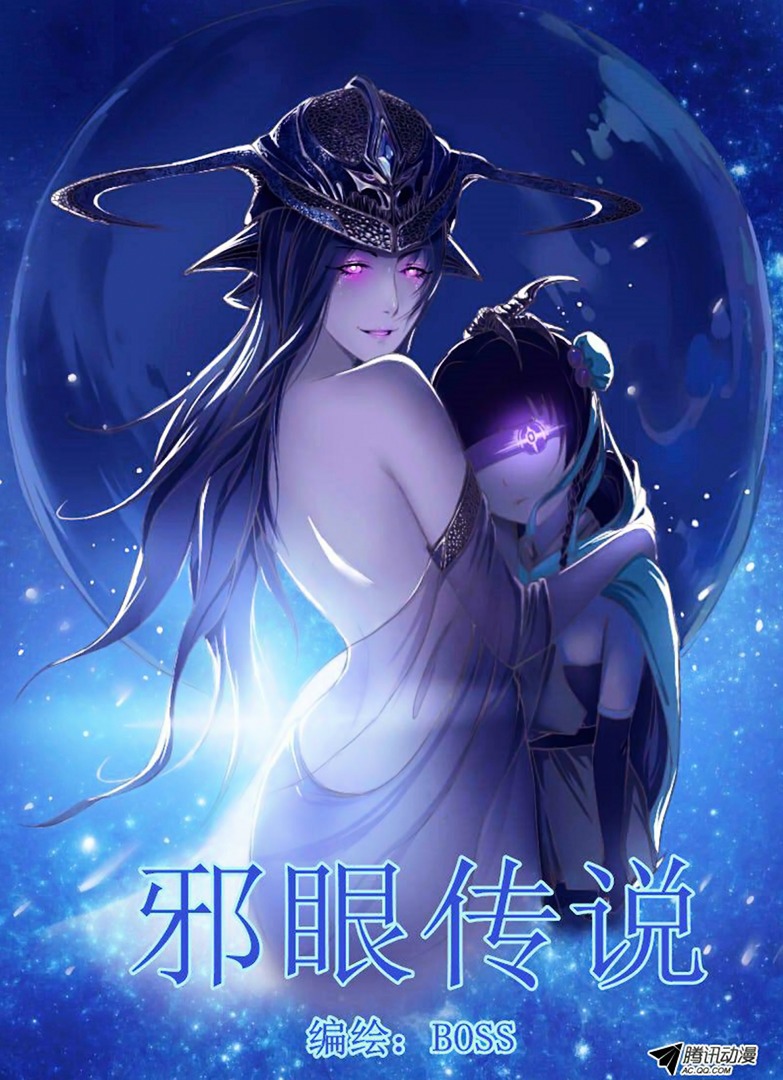 Xie Yan Chuan Shou Chapter 1.2 page 2 - Chapter 1-v2- : Awakening