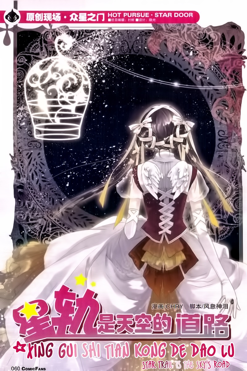 Xing Gui Shi Tian Kong De Dao Lu Chapter 1 page 1 - Chapter 1