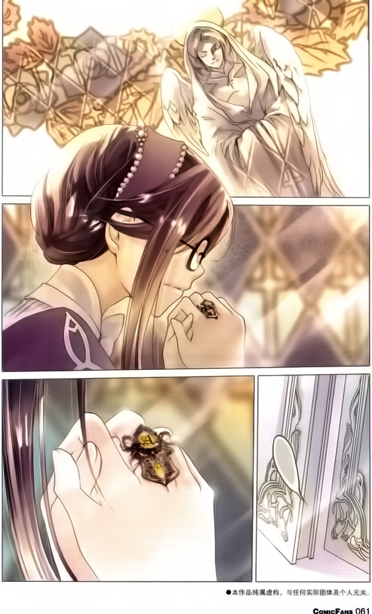 Xing Gui Shi Tian Kong De Dao Lu Chapter 1 page 2 - Chapter 1