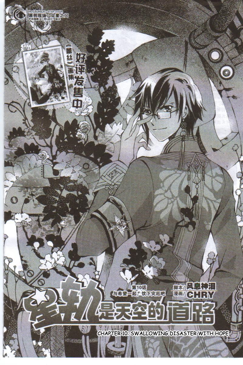 Xing Gui Shi Tian Kong De Dao Lu Chapter 10 page 1 - Chapter 10: Swallowing Disaster With Hope