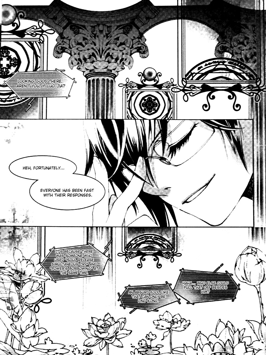 Xing Gui Shi Tian Kong De Dao Lu Chapter 12 page 4 - Chapter 12: Bright Night, Long Dreams