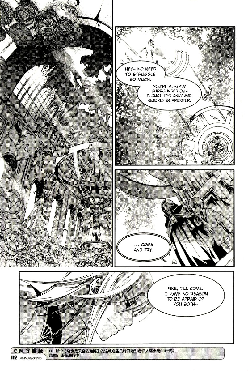 Xing Gui Shi Tian Kong De Dao Lu Chapter 13 page 17 - Chapter 13: Like the Dawn That Cuts into the Night