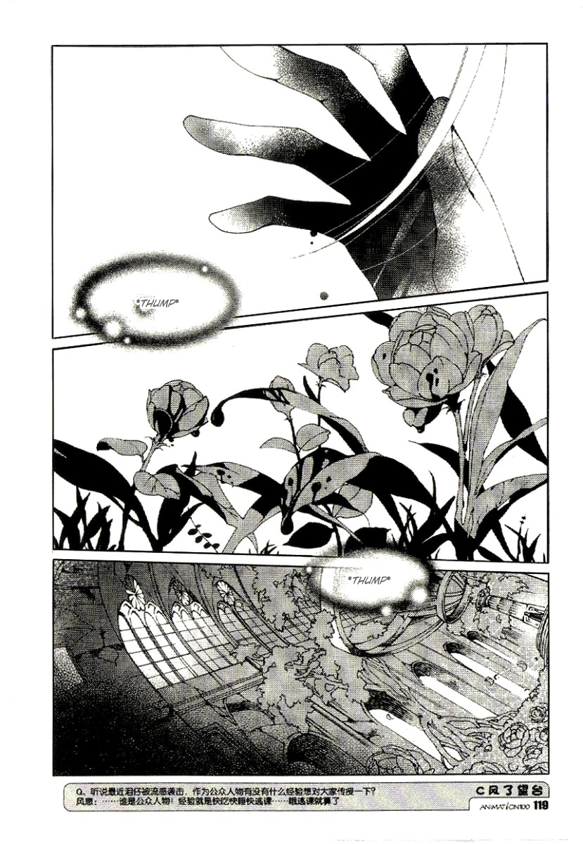 Xing Gui Shi Tian Kong De Dao Lu Chapter 13 page 23 - Chapter 13: Like the Dawn That Cuts into the Night