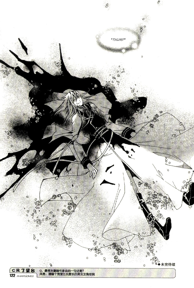Xing Gui Shi Tian Kong De Dao Lu Chapter 13 page 26 - Chapter 13: Like the Dawn That Cuts into the Night