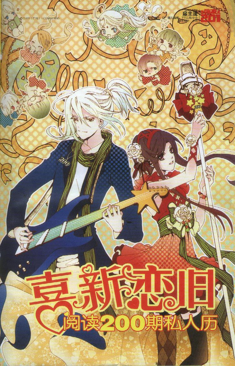 Xing Gui Shi Tian Kong De Dao Lu Chapter 13 page 32 - Chapter 13: Like the Dawn That Cuts into the Night