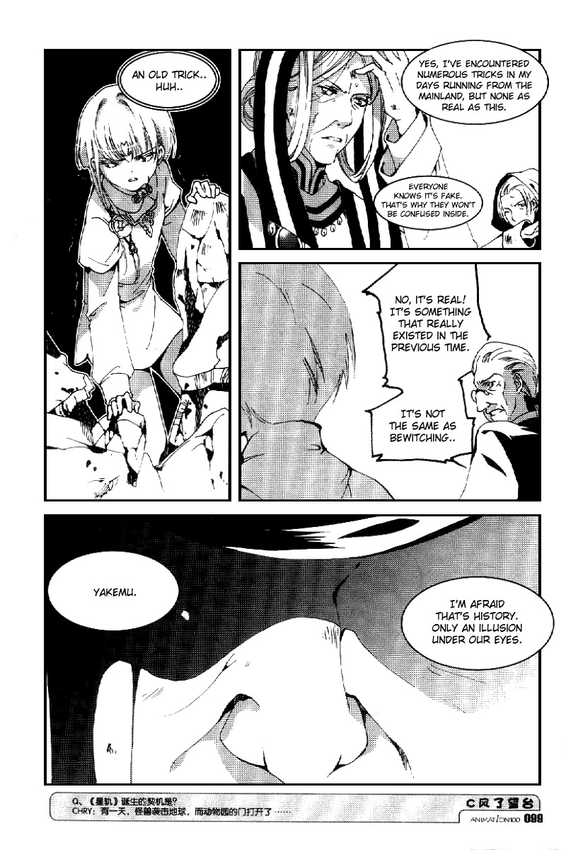 Xing Gui Shi Tian Kong De Dao Lu Chapter 13 page 4 - Chapter 13: Like the Dawn That Cuts into the Night