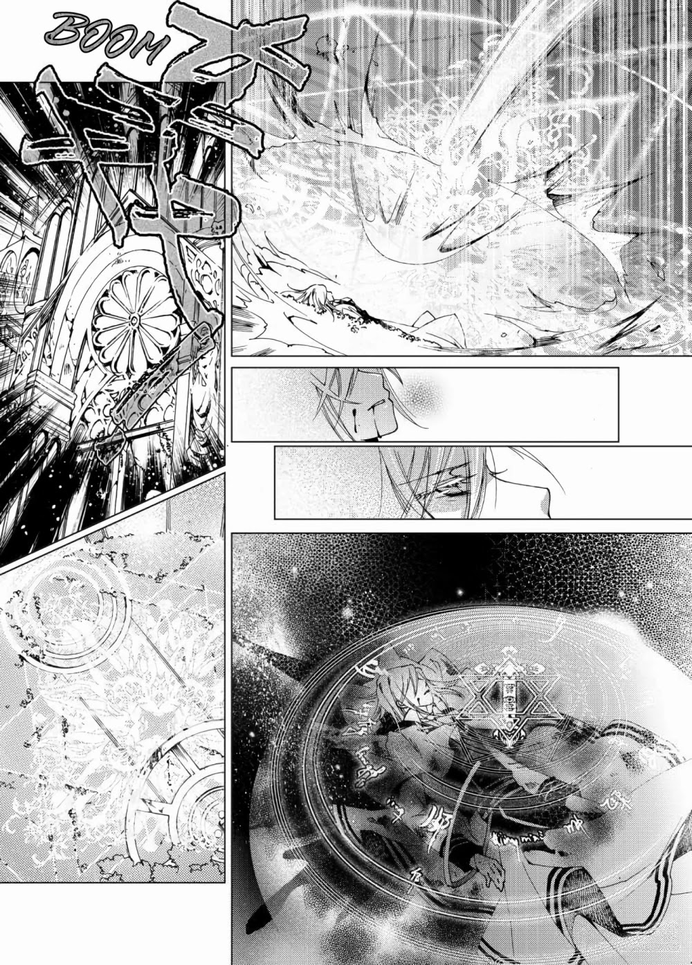 Xing Gui Shi Tian Kong De Dao Lu Chapter 14 page 16 - Chapter 14: Daybreak approaches