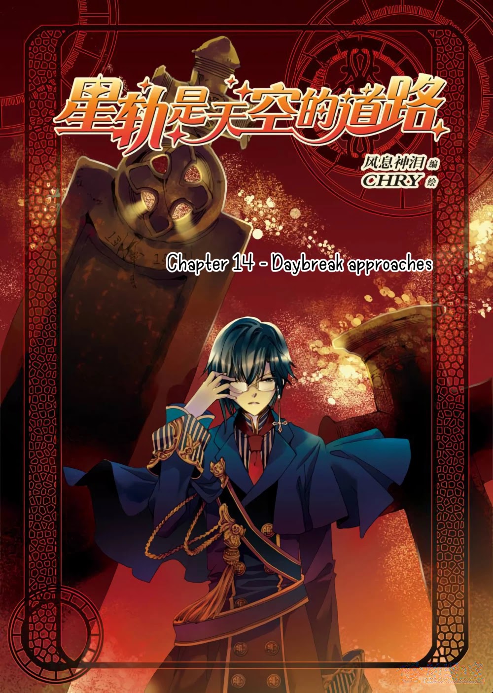 Xing Gui Shi Tian Kong De Dao Lu Chapter 14 page 3 - Chapter 14: Daybreak approaches
