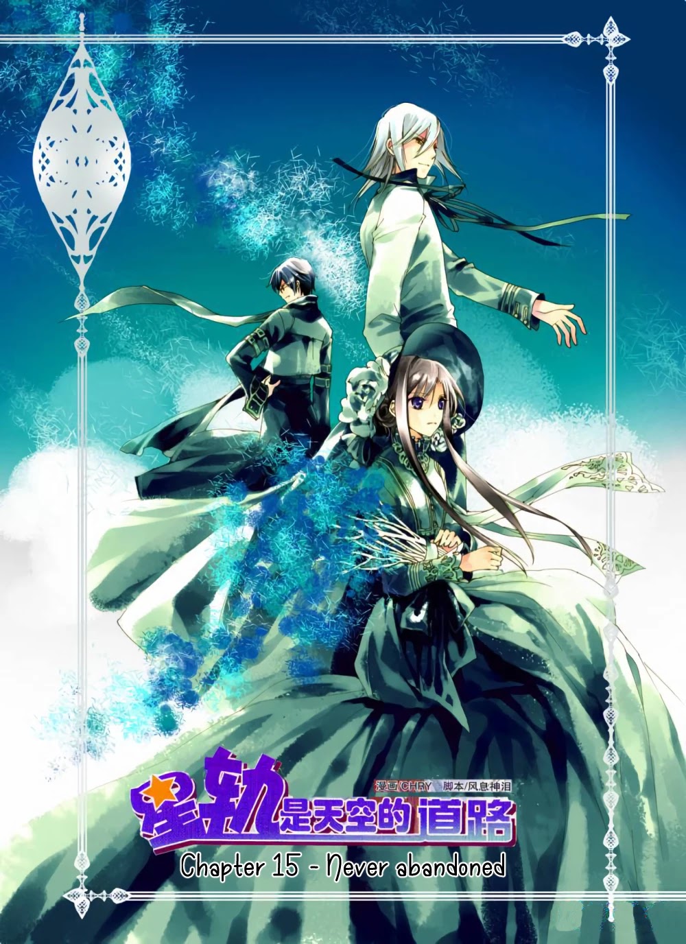 Xing Gui Shi Tian Kong De Dao Lu Chapter 15 page 2 - Chapter 15: Never abandoned