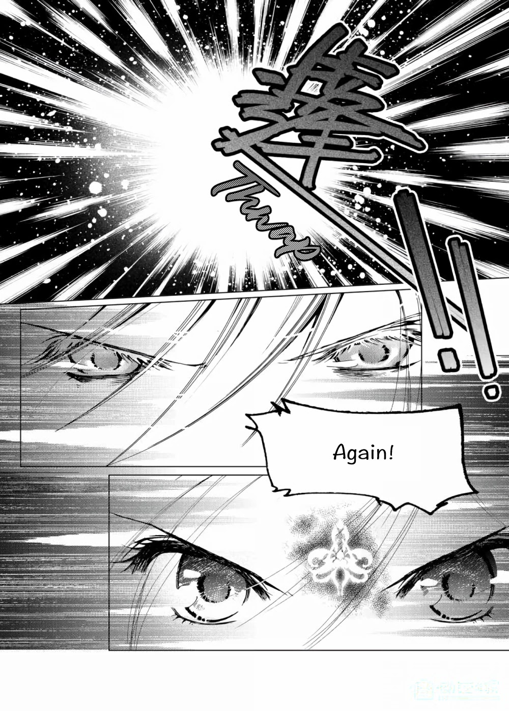 Xing Gui Shi Tian Kong De Dao Lu Chapter 15 page 20 - Chapter 15: Never abandoned