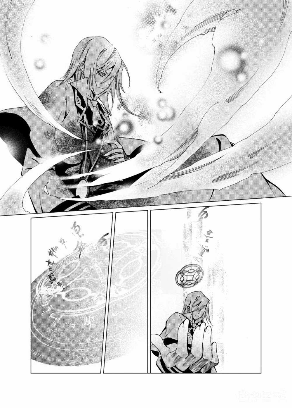 Xing Gui Shi Tian Kong De Dao Lu Chapter 15 page 26 - Chapter 15: Never abandoned