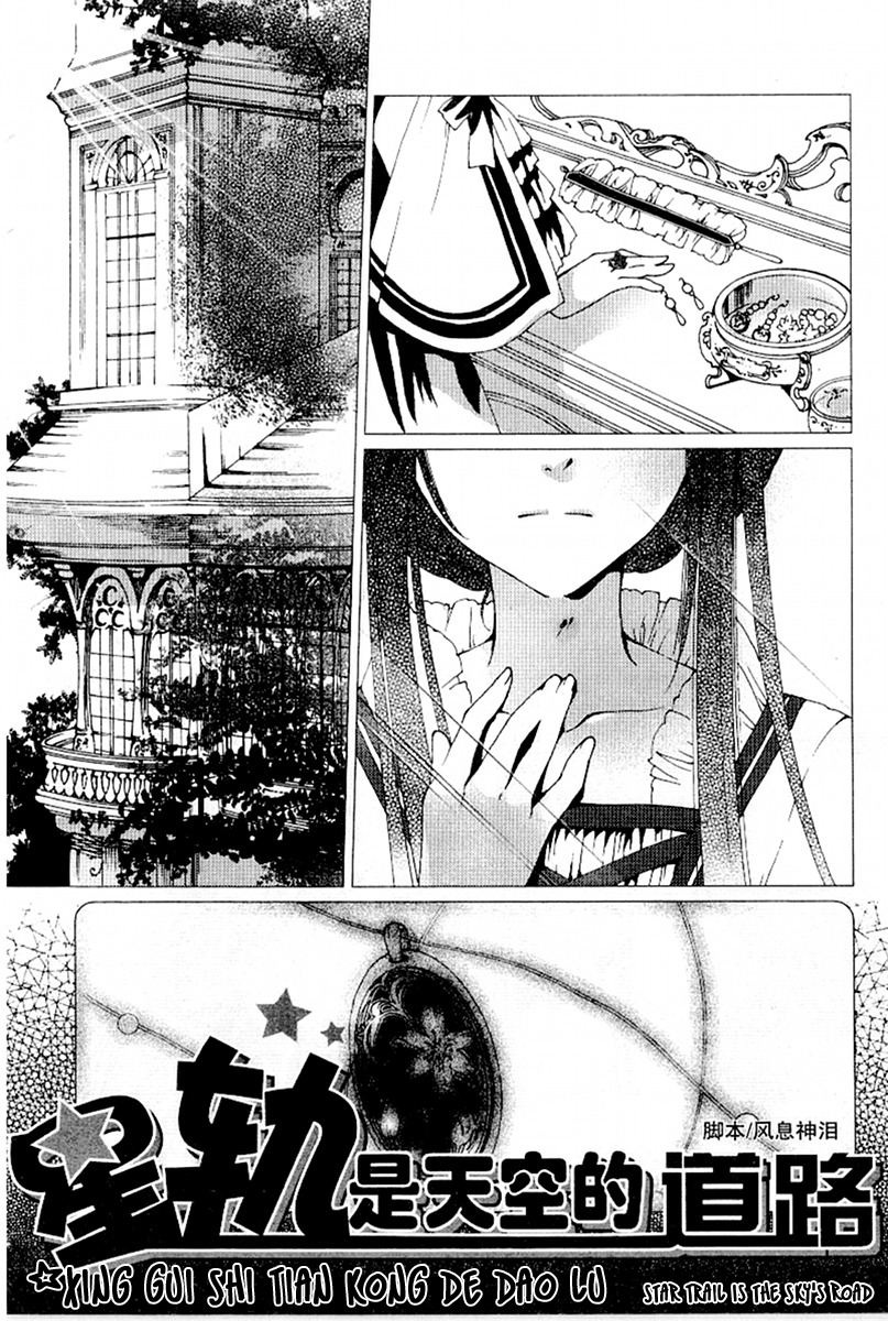 Xing Gui Shi Tian Kong De Dao Lu Chapter 2 page 1 - Chapter 2