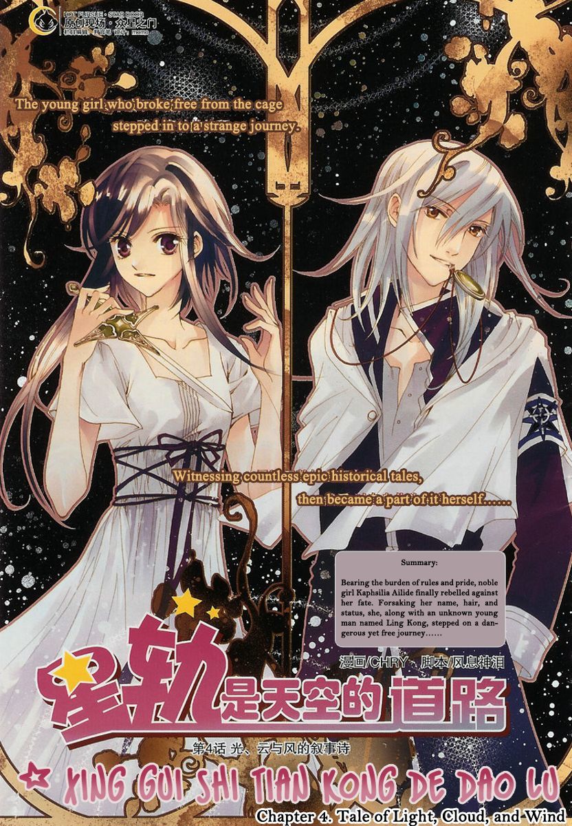 Xing Gui Shi Tian Kong De Dao Lu Chapter 4 page 1 - Chapter 4