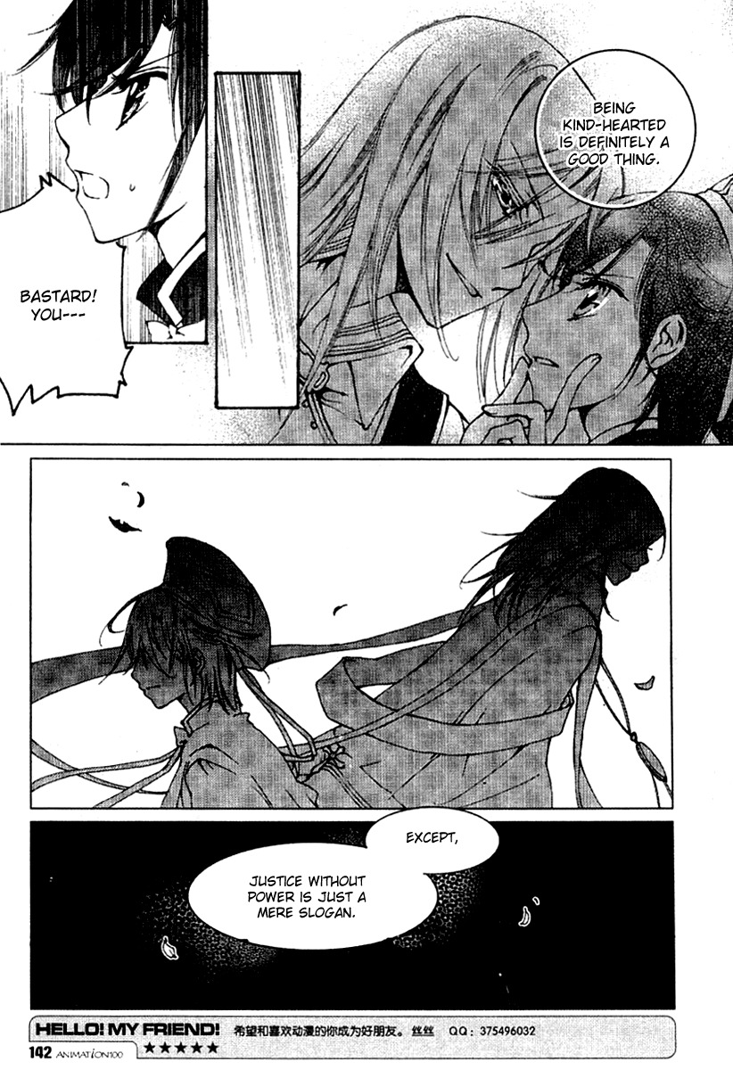 Xing Gui Shi Tian Kong De Dao Lu Chapter 7 page 15 - Chapter 7: Sword And Sword Handle