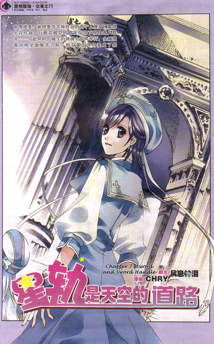 Xing Gui Shi Tian Kong De Dao Lu Chapter 7 page 2 - Chapter 7: Sword And Sword Handle