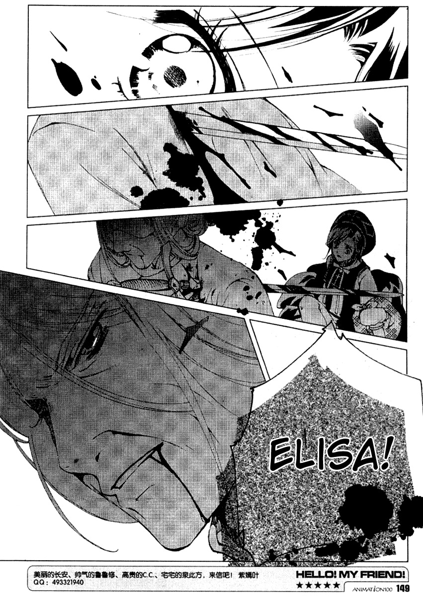 Xing Gui Shi Tian Kong De Dao Lu Chapter 7 page 22 - Chapter 7: Sword And Sword Handle
